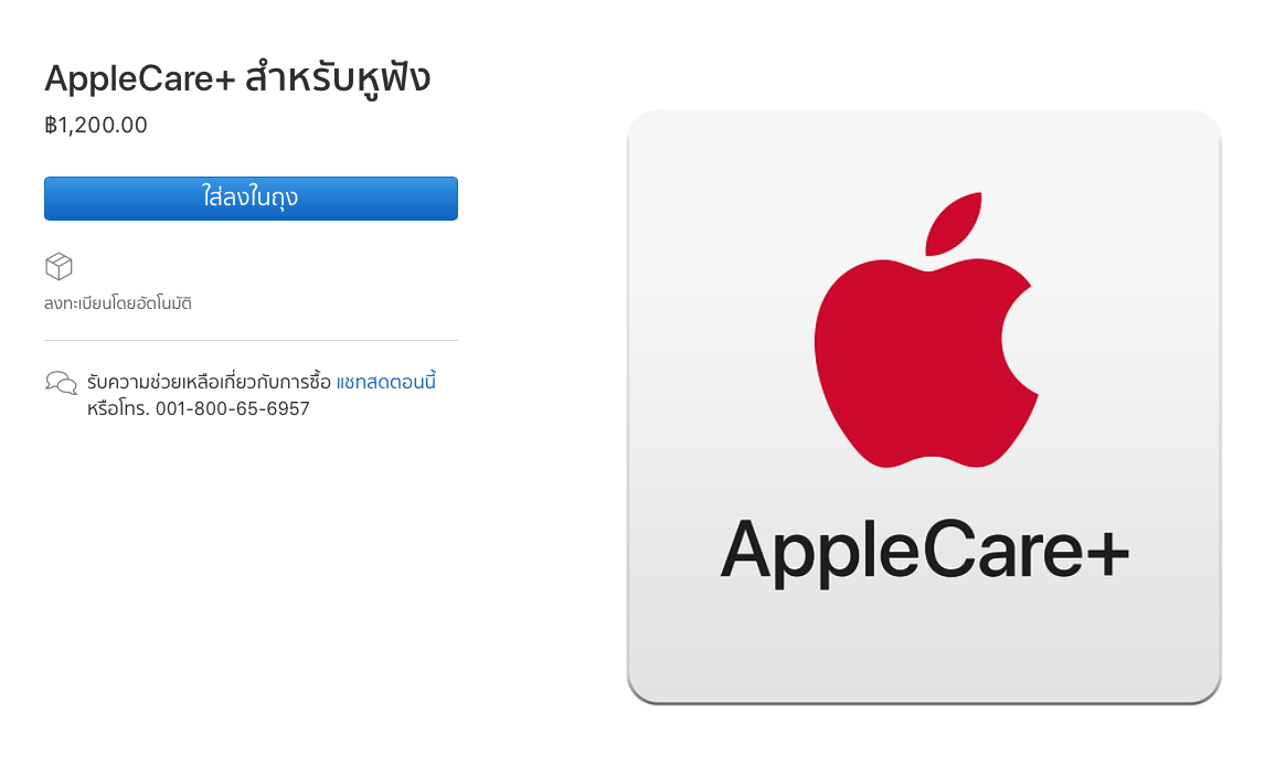 Apple Released Applecare For Headphone Th Img2