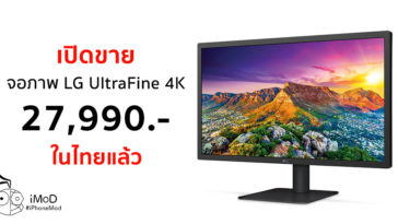 Apple Released Lg Ultrafine 4k In Thailand