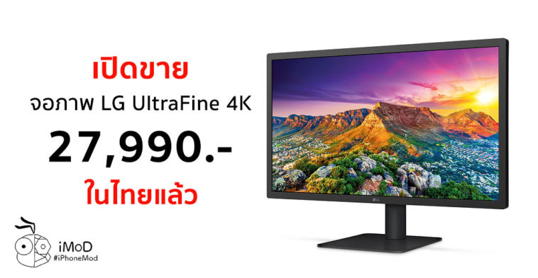 Apple Released Lg Ultrafine 4k In Thailand