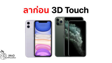 Apple Removed 3d Touch In Iphone 11 Iphone 11 Pro Replace With Haptic Touch