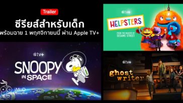 Apple Shared 3 Kids Series Trailer Prepare Release Apple Tv Plus