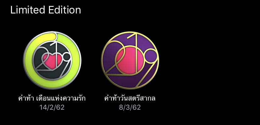 Apple Watch Award Challenge 2