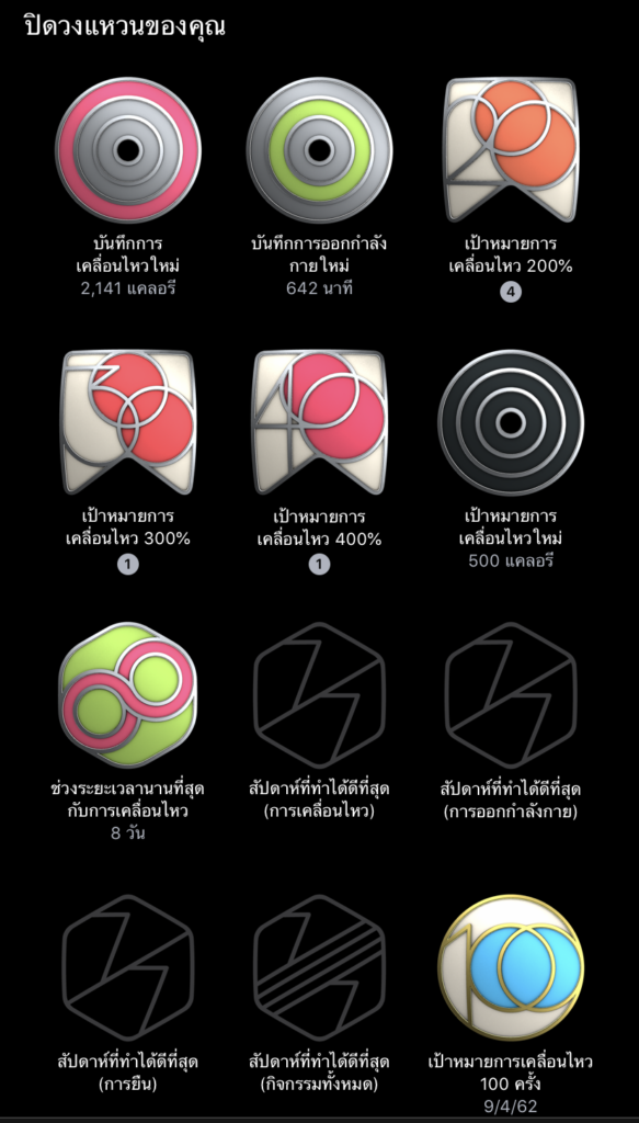 Apple Watch Award Challenge 4