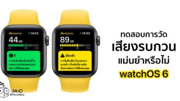 Apple Watch Noise Feature Accurate Testing