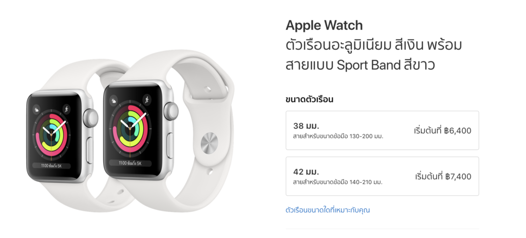 Apple Watch Series 3 Discount Apple Store Thailand 1