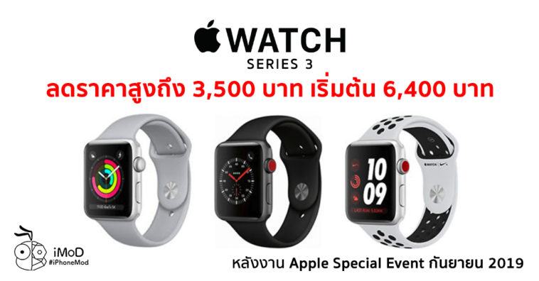 Apple Watch Series 3 Discount Apple Store Thailand
