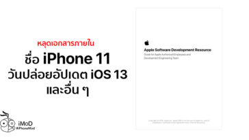 Appleinsider Report Iphone 11 Name Ios 13 Release Date And More