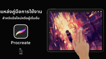 Cover Artists Handbook02