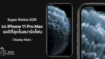 Cover Displaymate Iphone 11 Pro Max Display Award