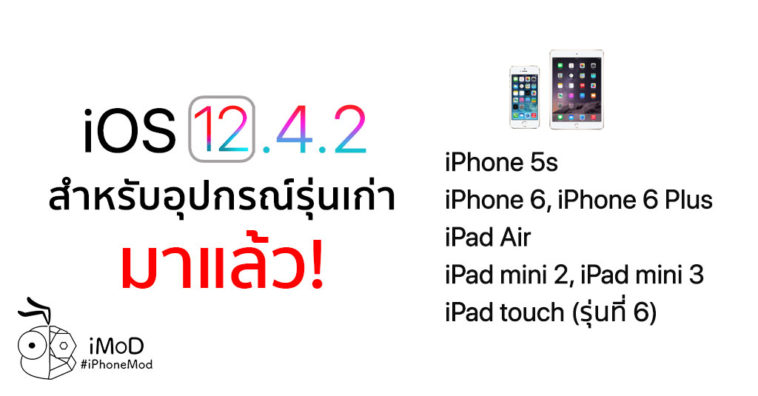 Cover Ios 12 4 Released