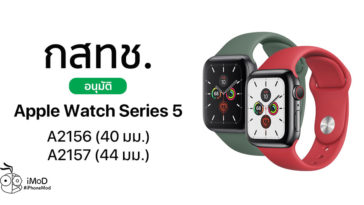 Cover Nbtc Approve Apple Watch Series 5 Th