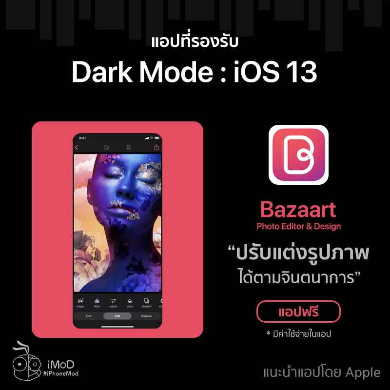 Dark Mode Support Application App Store Ios 13 2
