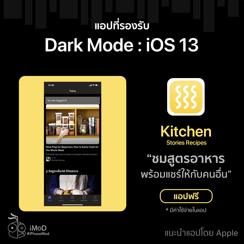 Dark Mode Support Application App Store Ios 13 4