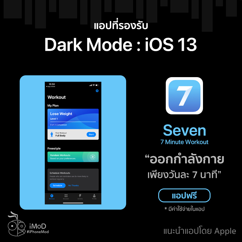 Dark Mode Support Application App Store Ios 13 5