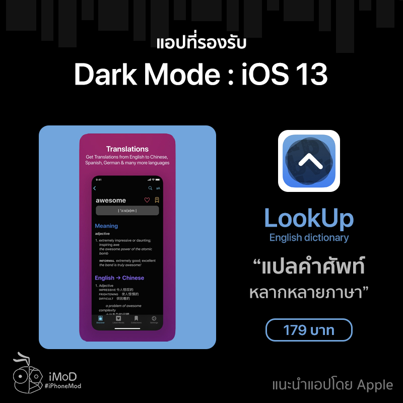 Dark Mode Support Application App Store Ios 13 7