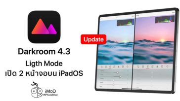 Darkroom 4 3 Update New Feature Light Mode Mutispace Ipados