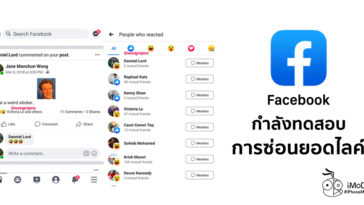 Facebook Testing Hide Like Count