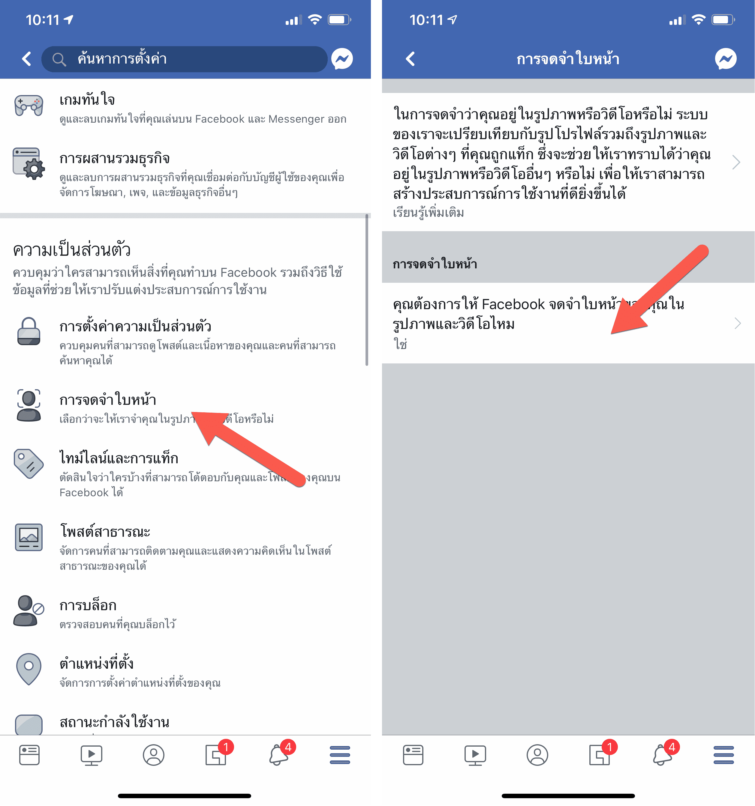 Facebook Update Face Recognition Img 2