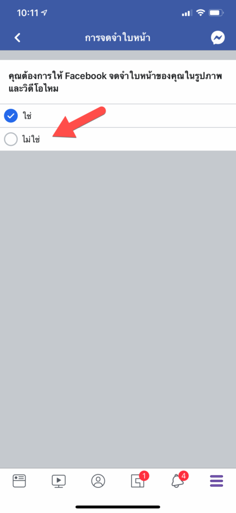 Facebook Update Face Recognition Img 3