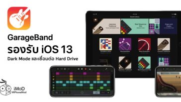 Garage Band Update Support Ios 13