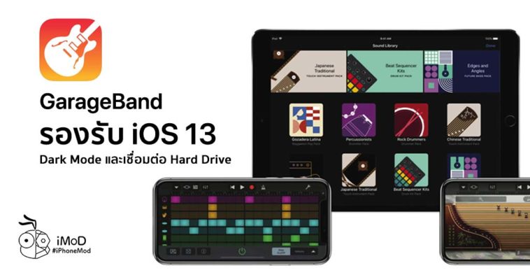 Image Result For Ipad Pro Garageband Image Result For Ipad Pro Garageband