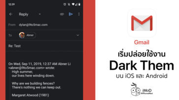 Gmail Rolling Out Dark Theme Ios Android