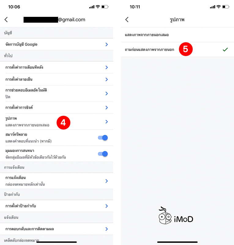Gmail Update With Ask Before Displaying External Images Option 2