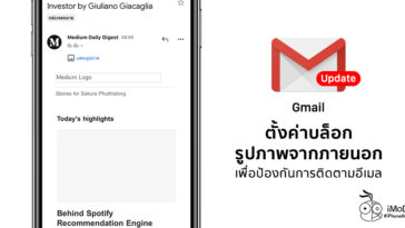 Gmail Update With Ask Before Displaying External Images Option