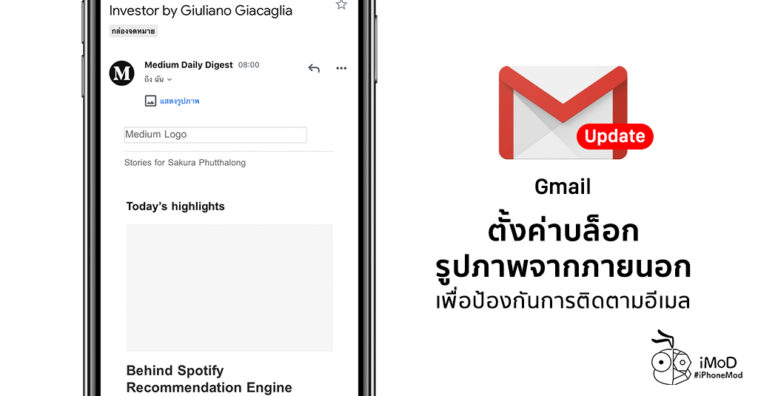 Gmail Update With Ask Before Displaying External Images Option