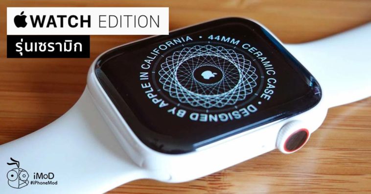 Hands On Apple Watch Series 5 Edition Ceramic