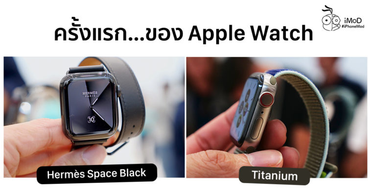 Hemes Space Black And Titanium Apple Watch Series 5 First Time