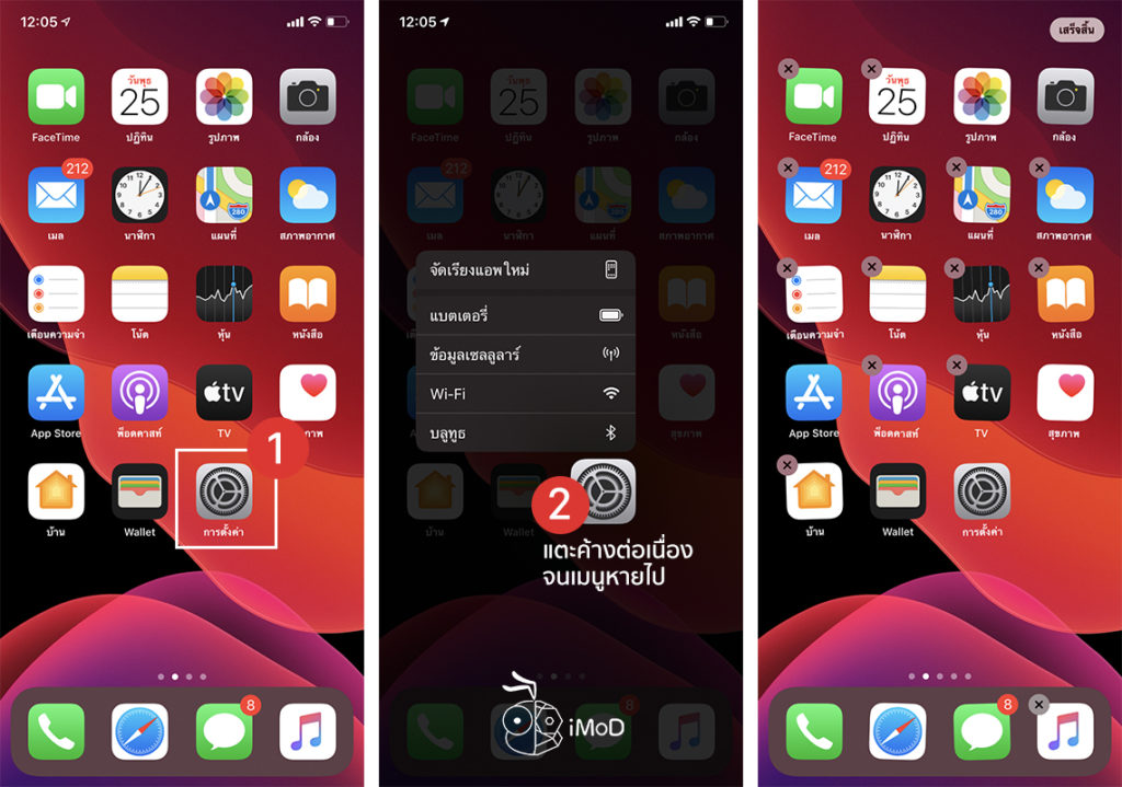 How To Delete And Move App Ios 13 Ipados 13 1 Iphone Ipad 1
