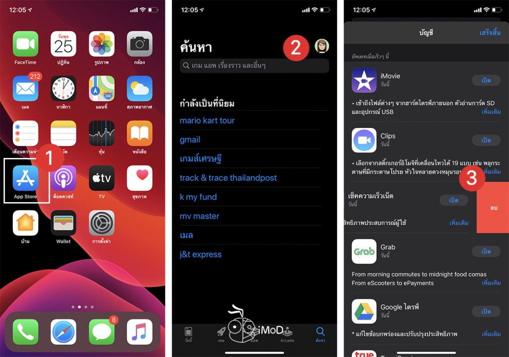 How To Delete And Move App Ios 13 Ipados 13 1 Iphone Ipad 3