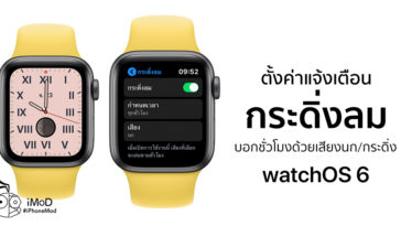 How To Enable Chimes Apple Watch Watchos 6