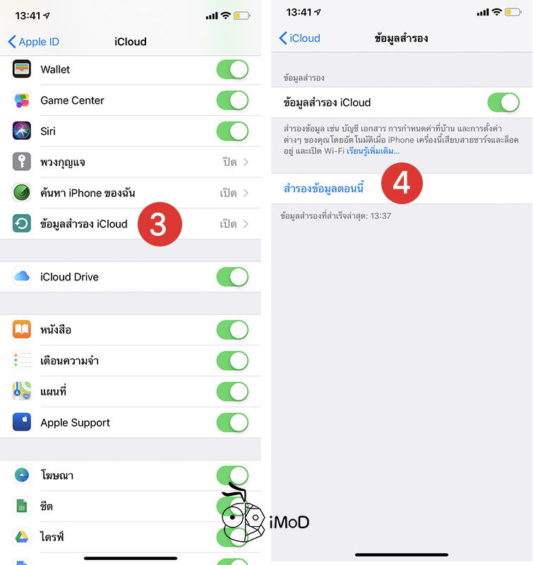 How To Prepare Iphone Ipod Touch Before Update Ios 13 2