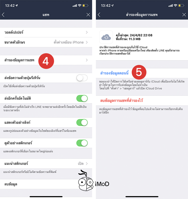 How To Prepare Iphone Ipod Touch Before Update Ios 13 4