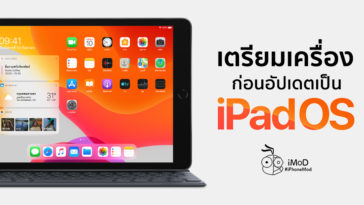 How To Prepare You Ipad For Update Ipados 25 09 2019 1