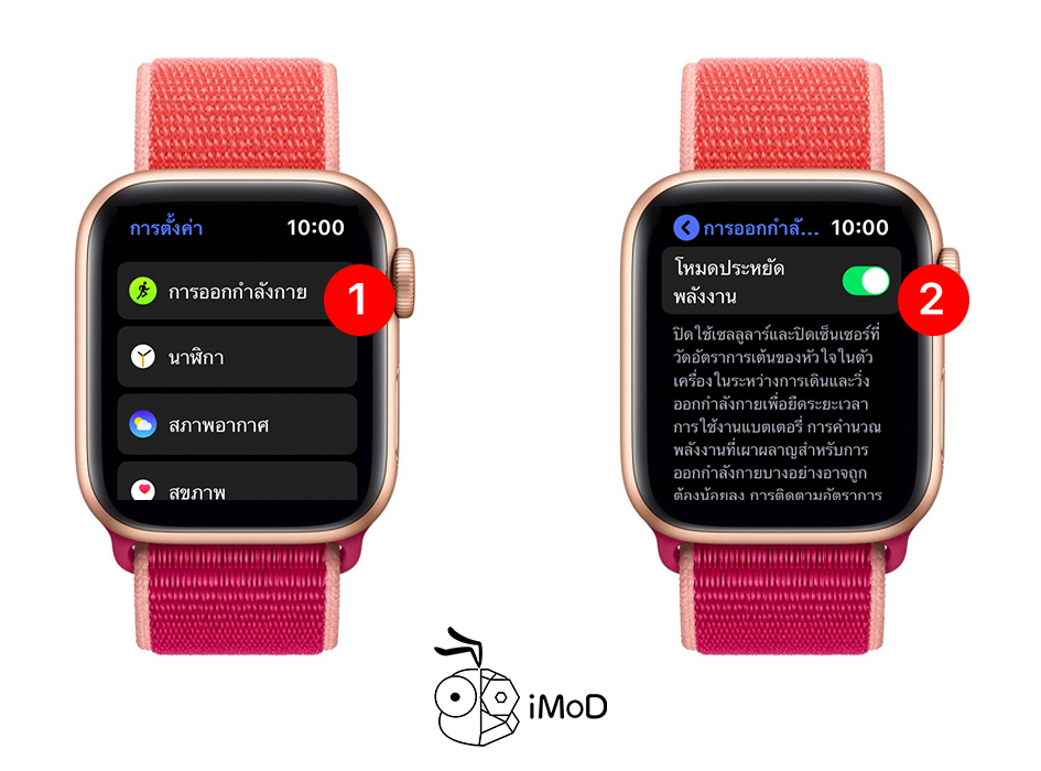 How To Setting Apple Watch In Watchos 6 Save Battery 10