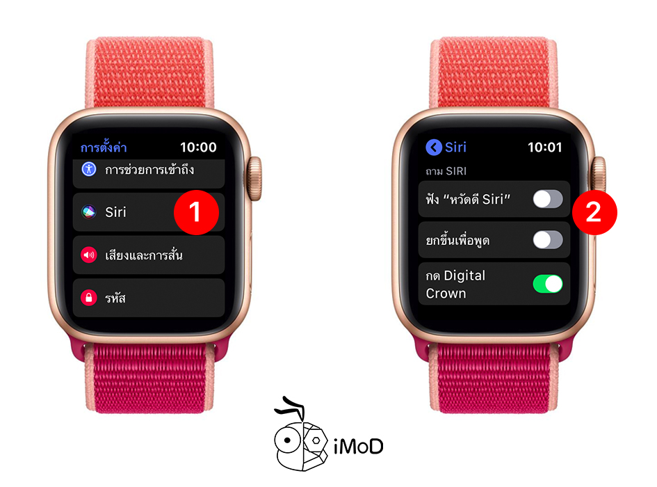 How To Setting Apple Watch In Watchos 6 Save Battery 13