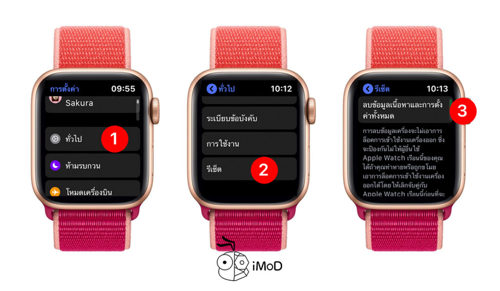 How To Setting Apple Watch In Watchos 6 Save Battery 14