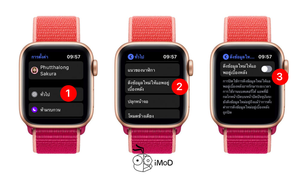 How To Setting Apple Watch In Watchos 6 Save Battery 5