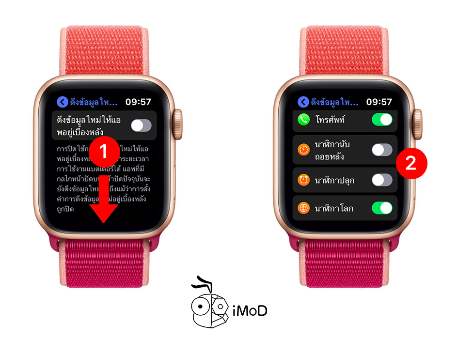 How To Setting Apple Watch In Watchos 6 Save Battery 6