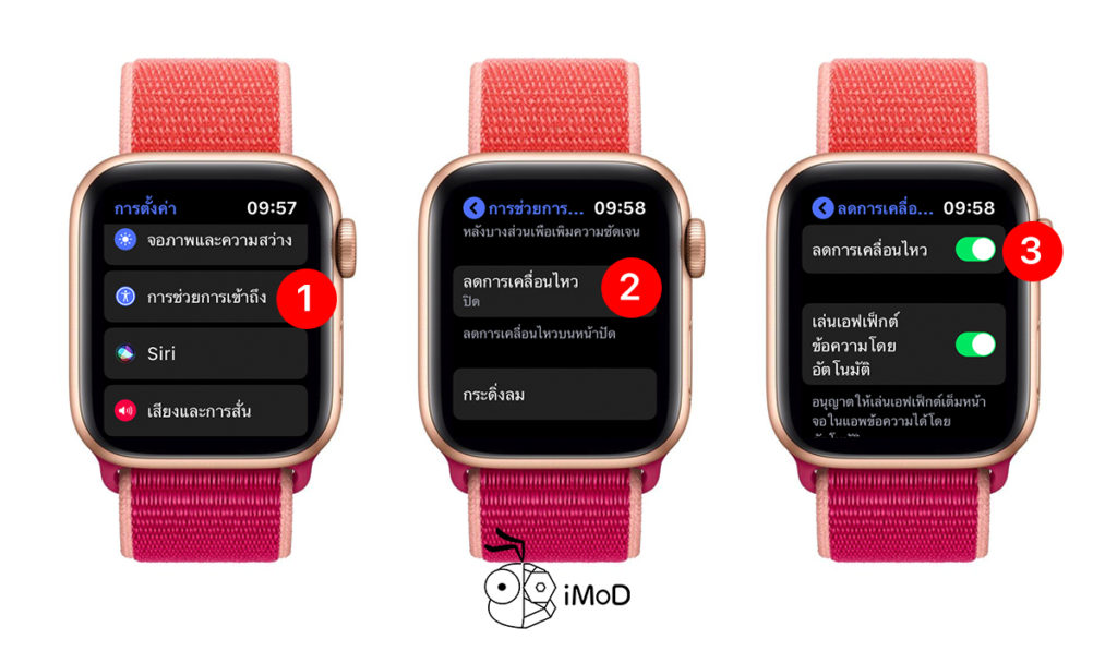 How To Setting Apple Watch In Watchos 6 Save Battery 7