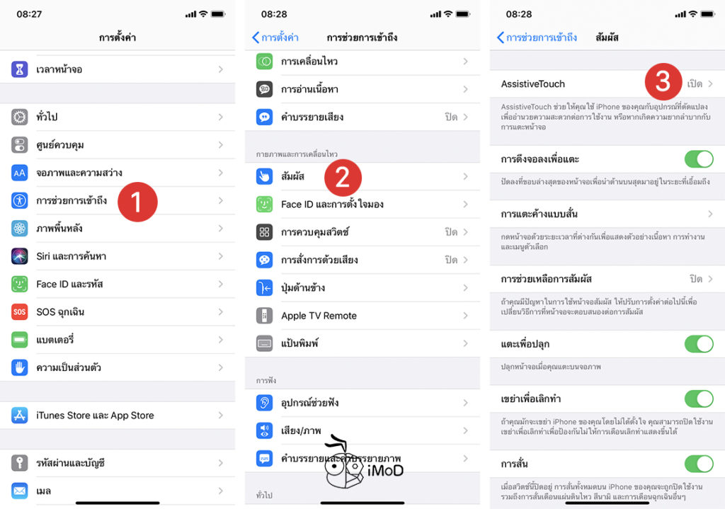 How To Setting Assistivetouch In Ios I3 On Iphone 1
