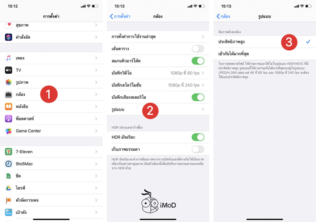 How To Setting Increase Storage Iphone In Ios 13 10