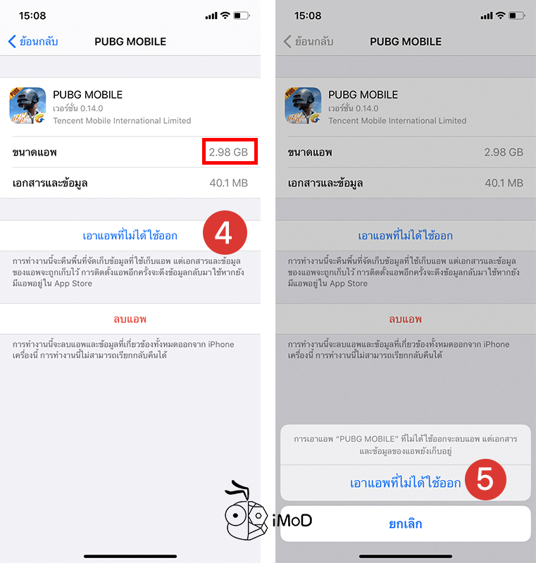 How To Setting Increase Storage Iphone In Ios 13 4