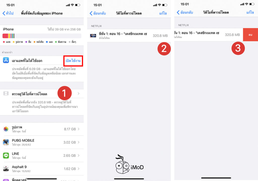 How To Setting Increase Storage Iphone In Ios 13 6
