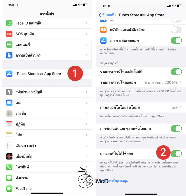 How To Setting Increase Storage Iphone In Ios 13 7