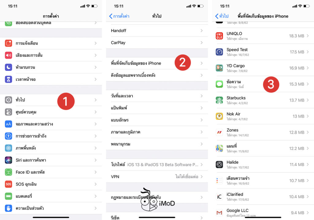 How To Setting Increase Storage Iphone In Ios 13 8