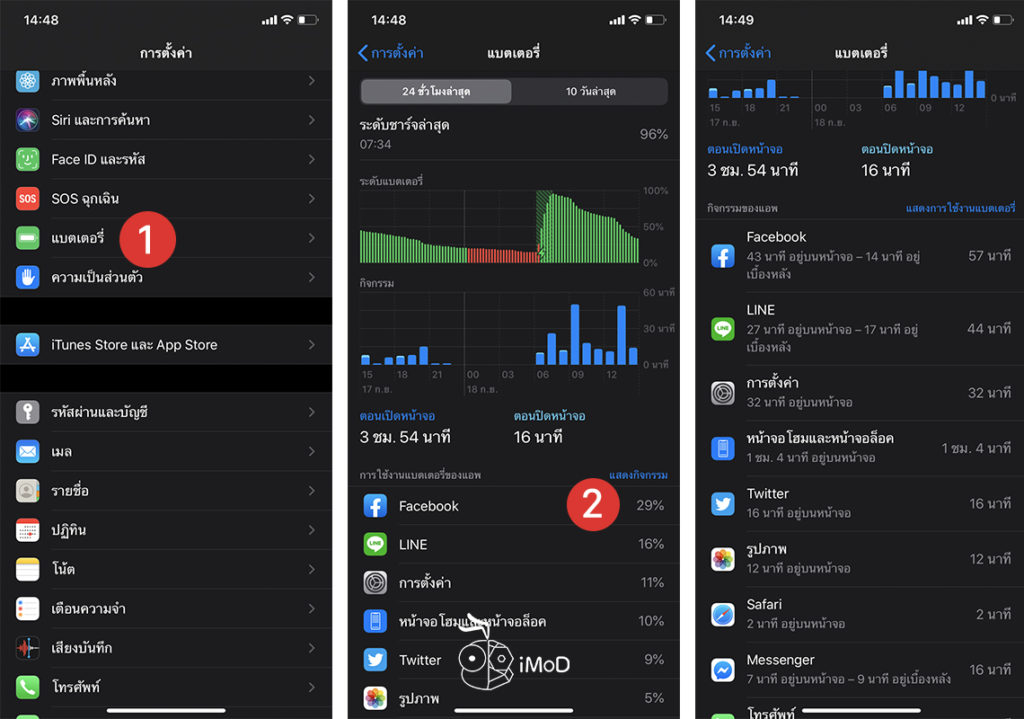 How To Setting Iphone Save Battery In Ios 13 1